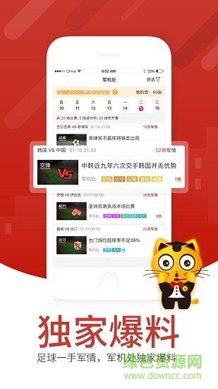 猫虎榜 猫虎榜app下载