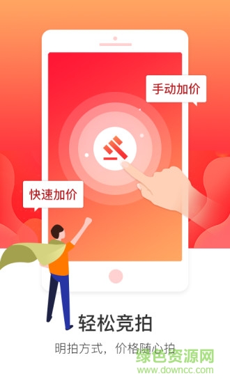 易拍機(jī)下載