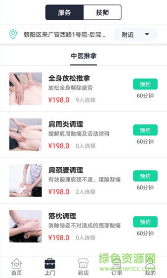 遠(yuǎn)元健康 v1.6.3 安卓版 0