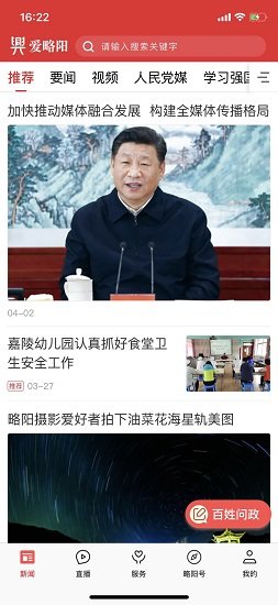 愛略陽(yáng) v1.0.0 安卓版 0