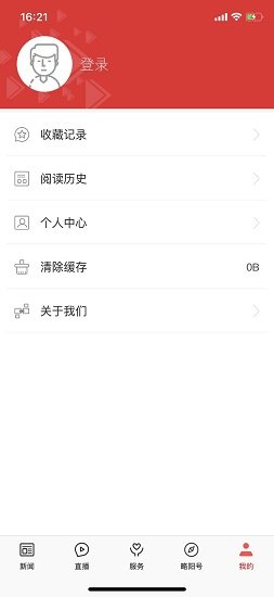 愛略陽(yáng) v1.0.0 安卓版 2