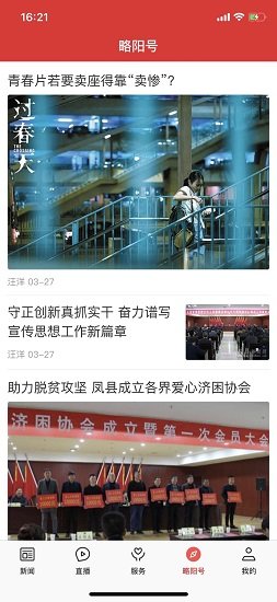 愛略陽(yáng)安卓版