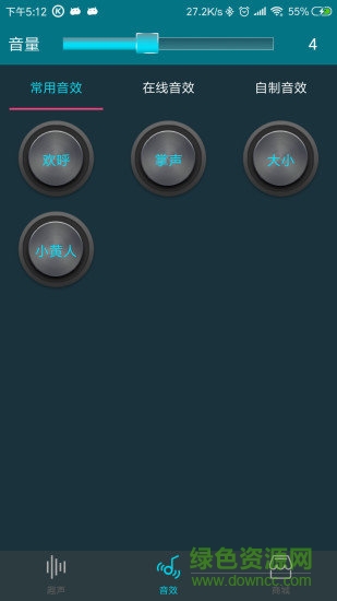 趣声 趣声安卓版下载