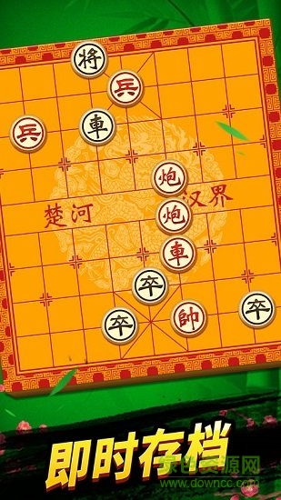 中國象棋巔峰爭霸 v1.0.0 安卓版 2