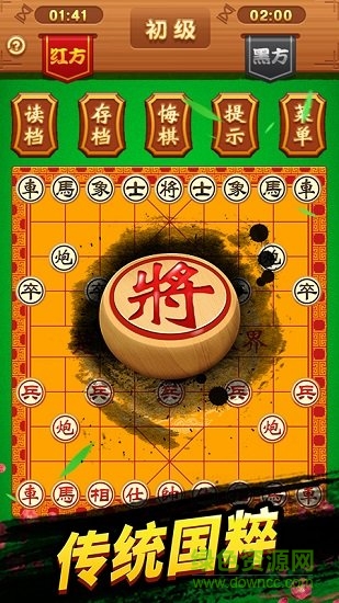 中國象棋巔峰爭霸 v1.0.0 安卓版 4