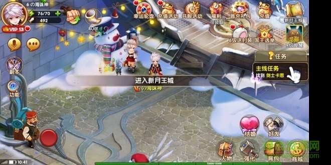 纳尼亚大陆 纳尼亚大陆手游下载