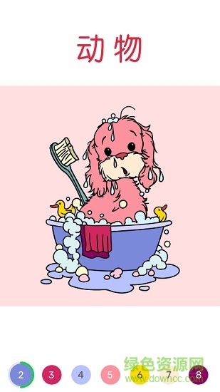 填它(數(shù)字填色) v1.12.1 安卓版 0