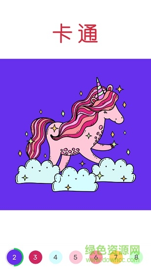 填它(數(shù)字填色) v1.12.1 安卓版 1