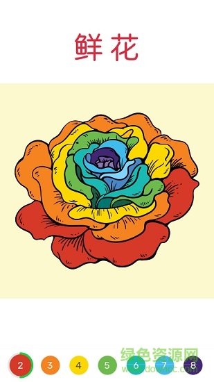 填它(數(shù)字填色) v1.12.1 安卓版 2