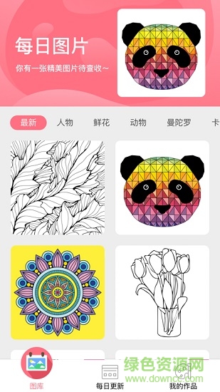 填它(數(shù)字填色) v1.12.1 安卓版 4
