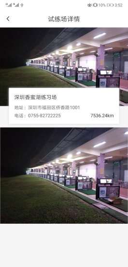 高球魔鏡 v2.1.0 安卓版 0