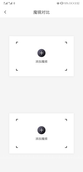 高球魔鏡 v2.1.0 安卓版 1
