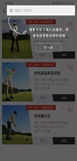 高球魔鏡 v2.1.0 安卓版 2