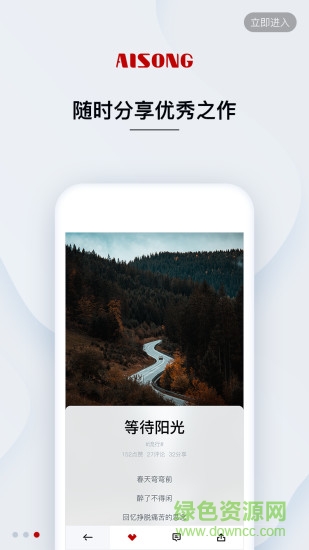 艾頌音樂官方版 v1.0.0.10 安卓版 1