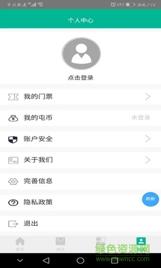 鳳屯田園 v3.24 安卓版 2