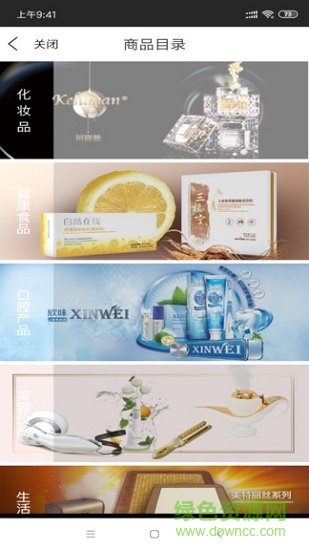 新生活es管家app v3.2.7 安卓版0