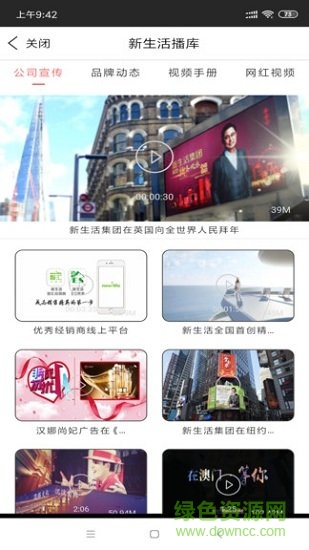 新生活es管家app v3.2.7 安卓版1