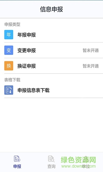 代碼重慶通 v1.0.4 安卓版 2