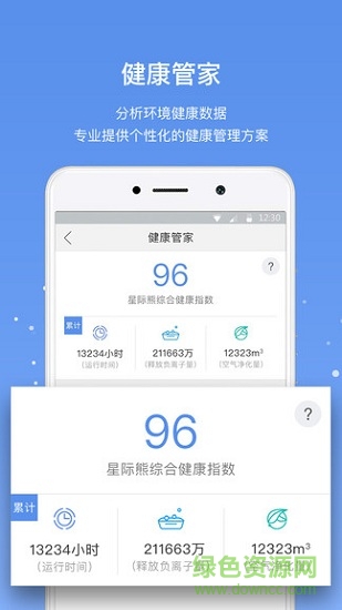 星際熊(空氣凈化器) v1.0.0 安卓版 0