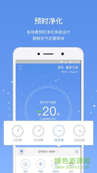 星際熊(空氣凈化器) v1.0.0 安卓版 1