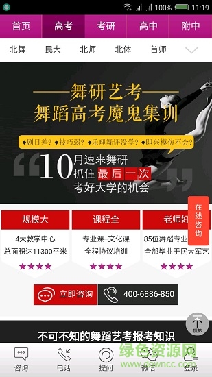 舞研藝考 v1.0 安卓最新版 0