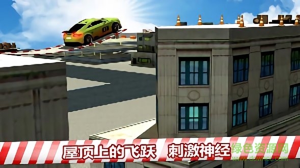 會(huì)跳躍的汽車內(nèi)購(gòu) v1.0.3017 安卓版 0
