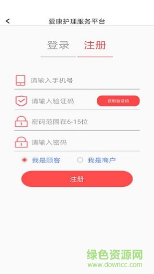 愛(ài)康護(hù)工網(wǎng) v1.0.1 安卓版 1