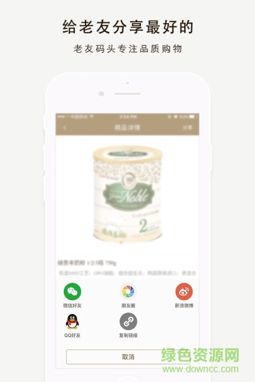 老友碼頭安卓版