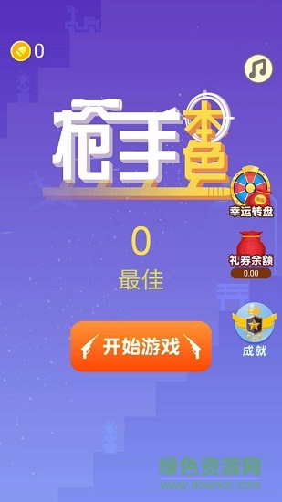 槍手本色游戲下載