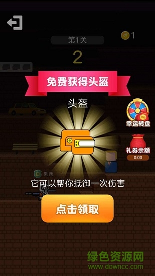 槍手本色 v1.02.000 安卓版 3