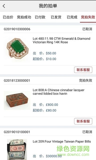 眾拍國際 眾拍國際app下載