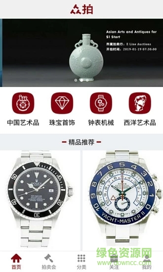 眾拍國際 v1.0.2 安卓版 3