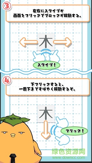 漢字方塊app v1.6 安卓版 3