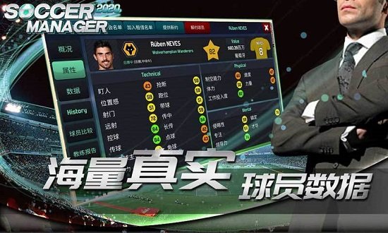 夢(mèng)幻足球世界4399版 v1.2.0 安卓版 0