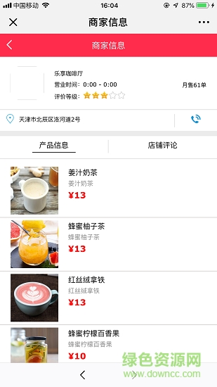 無(wú)等生安卓版下載