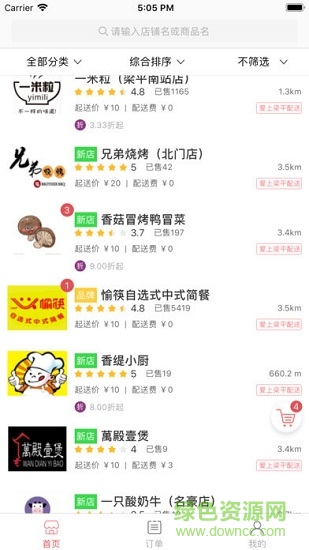 爱上梁平外卖 爱上梁平外卖下载