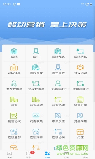 瑞云營銷 瑞云營銷app