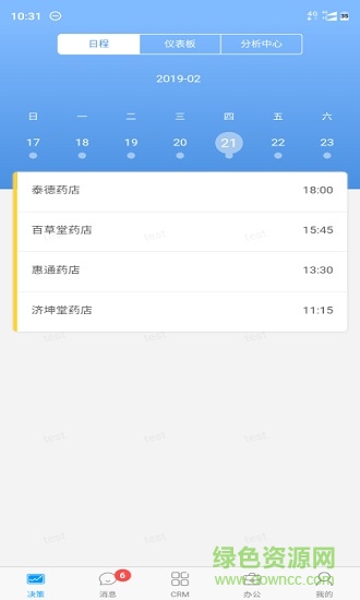 瑞云營銷 v4.13.6.20110601 安卓版 1