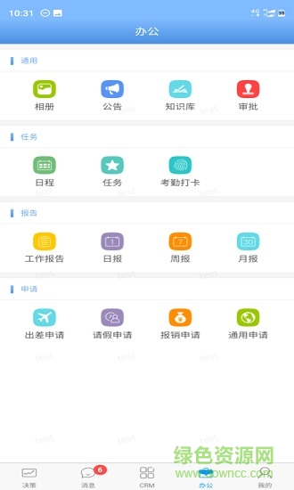 瑞云營銷 v4.13.6.20110601 安卓版 3