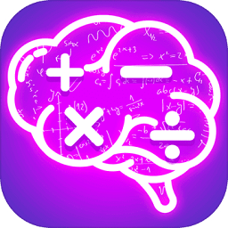 計(jì)算器答題闖關(guān)手機(jī)版