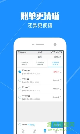 優(yōu)分期ios版下載