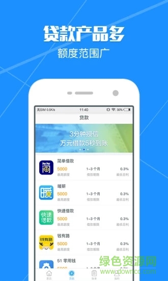 優(yōu)分期電腦版 v6.2.2  官方pc版 1