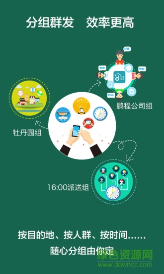 好遞快遞員最新版本 v5.3.0 安卓官方版 0