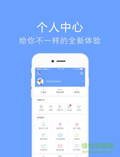 同舟快遞 v3.0.2 安卓版 2