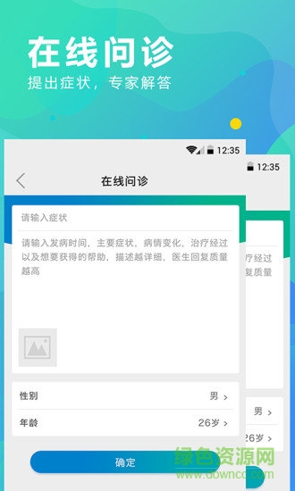 kk云健康用戶端 v1.0.1 安卓版 0