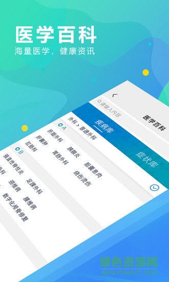 kk云健康用戶端 v1.0.1 安卓版 1