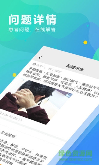 kk云健康用戶端 v1.0.1 安卓版 2