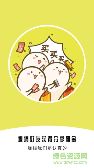 返傭商城 v1.45 安卓版 1