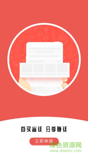 返傭商城 v1.45 安卓版 0