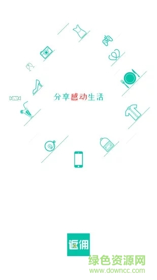 返傭商城 v1.45 安卓版 3